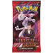 Pokémon TCG Scarlet and Violet Destined Rivals Booster Pack